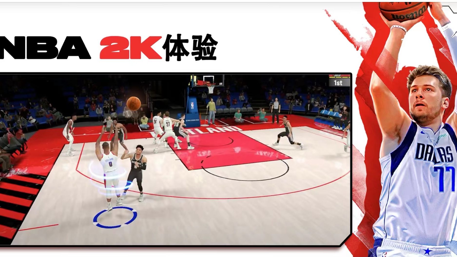 757dcd6a4c0fc8880abeb540d54edd9 NBA2k22(兑换后可下载Arcade全套180+游戏合集) game-第1张