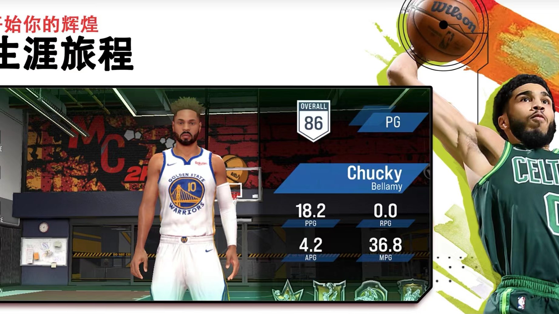 ad5826b4a62ed6e38125789c1b7831b NBA2k22(兑换后可下载Arcade全套180+游戏合集) game-第3张