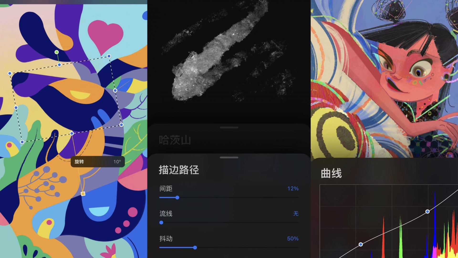 c09193ec81aea8da0b14b41ced01b11 ProcreatePocket 软件-第3张